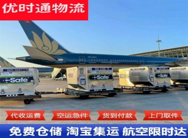 克拉玛依到太原物流专线-克拉玛依到太原空运公司